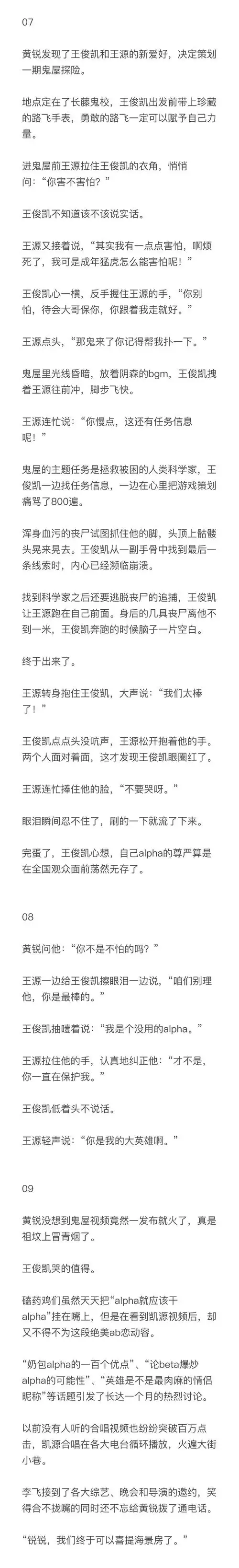 凯源非典型性abo我又性别认知障碍了