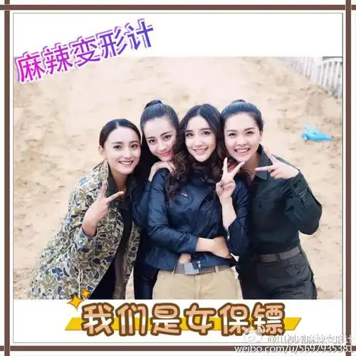 电视剧麻辣变形计的照片 - 微相册