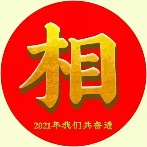 65张好看的微信头像,红色背景,简约之美