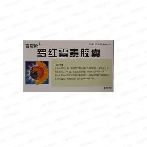 罗红霉素胶囊_罗红霉素胶囊价格,多少钱,功效与作用,说明书 – 八百方