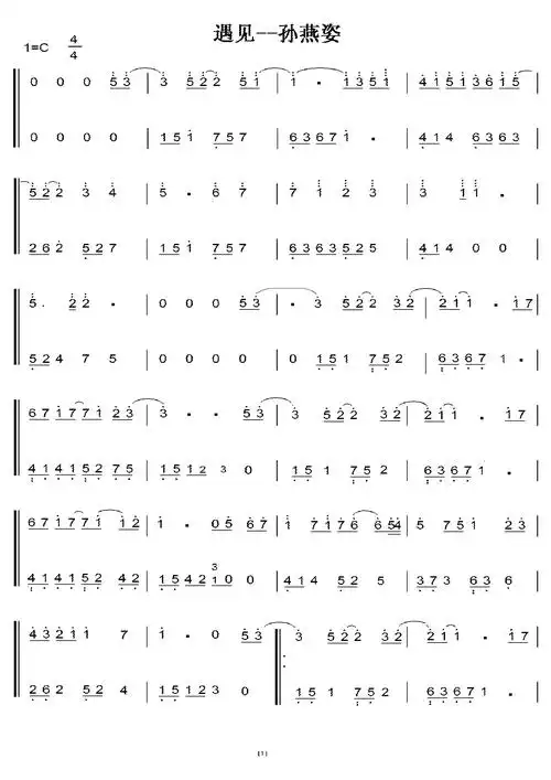 初学者c调简易版 钢琴双手简谱 钢琴简谱 钢琴谱儿童歌曲钢琴简谱我和