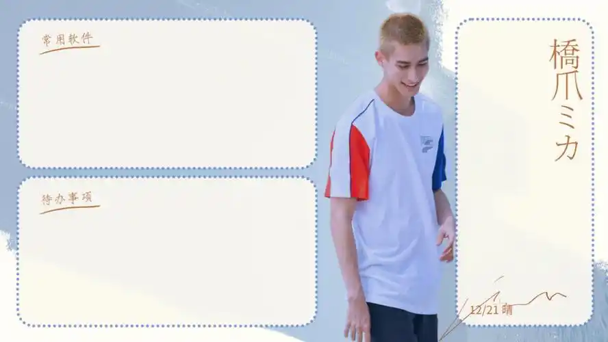 自制壁纸012米卡桌面分区壁纸