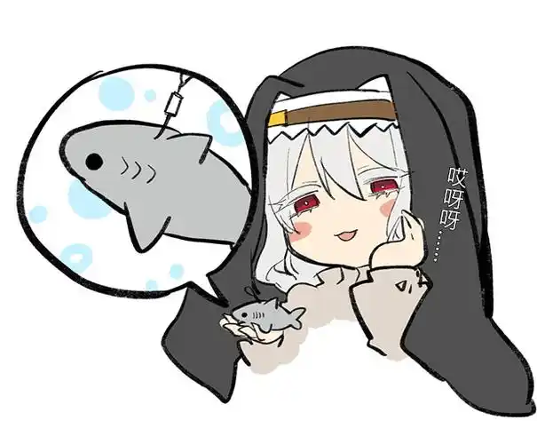 很兴奋地给幽灵鲨画了鲨鱼齿结果一缩小啥都没了