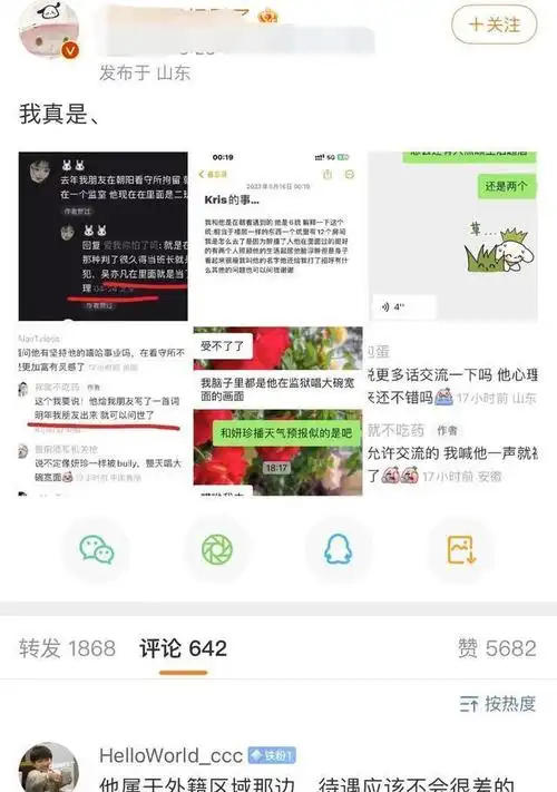 网友曝吴亦凡狱中状态已当班长还坚持写歌两人照顾其生活起居