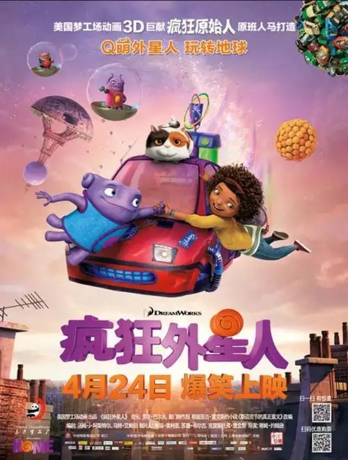 《疯狂外星人》是梦工厂于2015年出品的一部动画片,影片由蒂姆