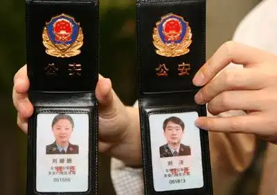 中国公安民警将持统一证件上岗