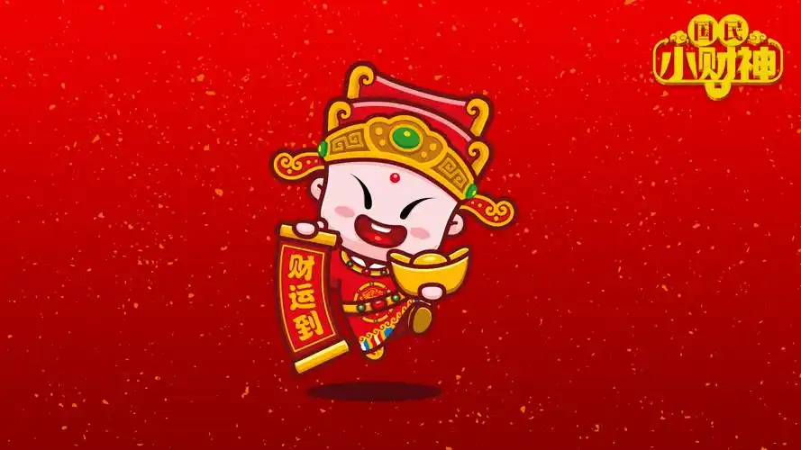 招财童子99国民小财神卡通红色背景桌面壁纸
