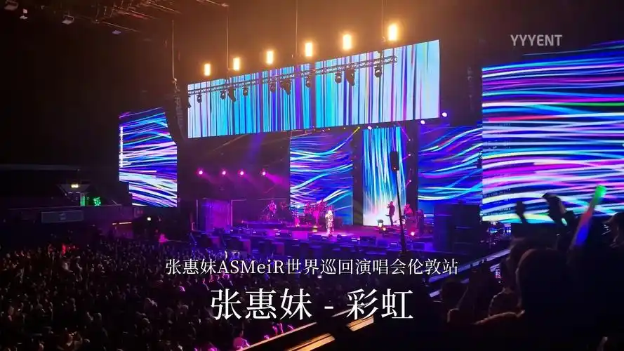 张惠妹asmeir2024伦敦站 20240410【影毅前线】