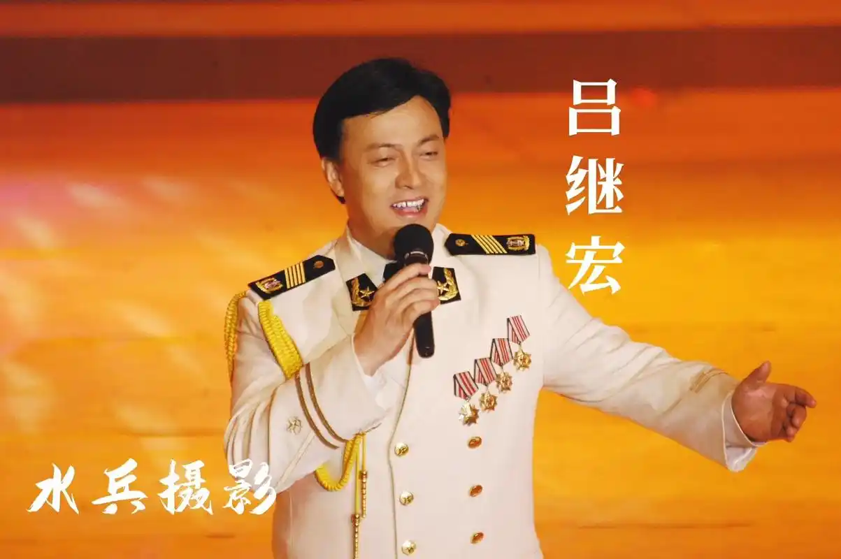 水兵摄影:中国内地男高音歌唱家-吕继宏