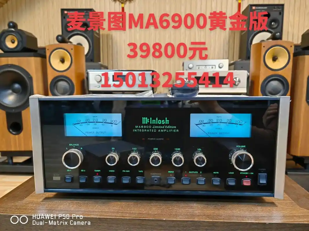 麦景图ma6900黄金签名版