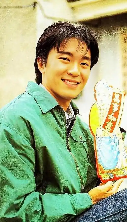 周星驰年轻的时候也太帅了吧
