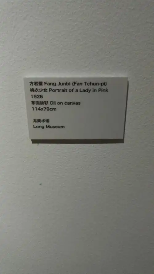 2019-6-10先驱之路画展标签集