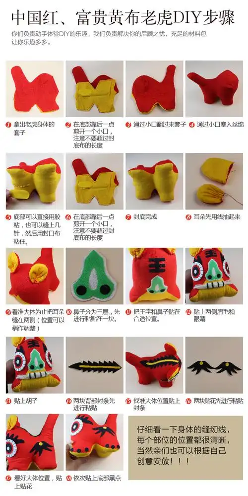布老虎diy材料包制作作业手工课学校小老虎工艺品民间幼儿民俗