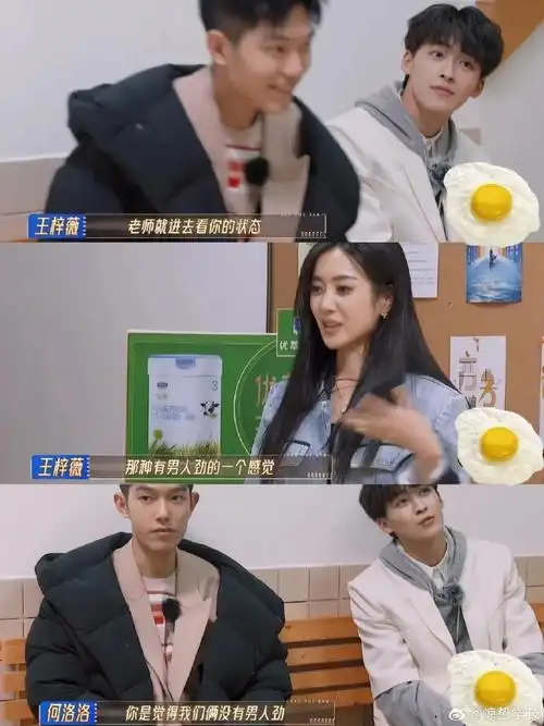 的讨论笑死我了,这俩个孩子为什么呆呆的,何洛洛真的一本正经的搞笑啊