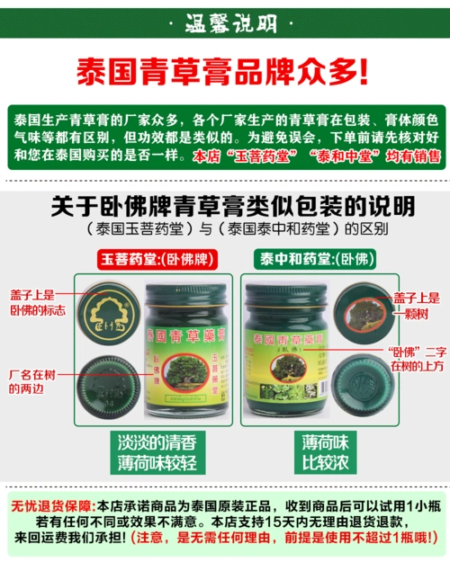 泰国卧佛青草膏儿童驱蚊正品官方旗舰店跳蚤咬蚊虫叮咬防蚊止痒膏