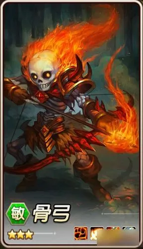 刀塔传奇骨弓图鉴