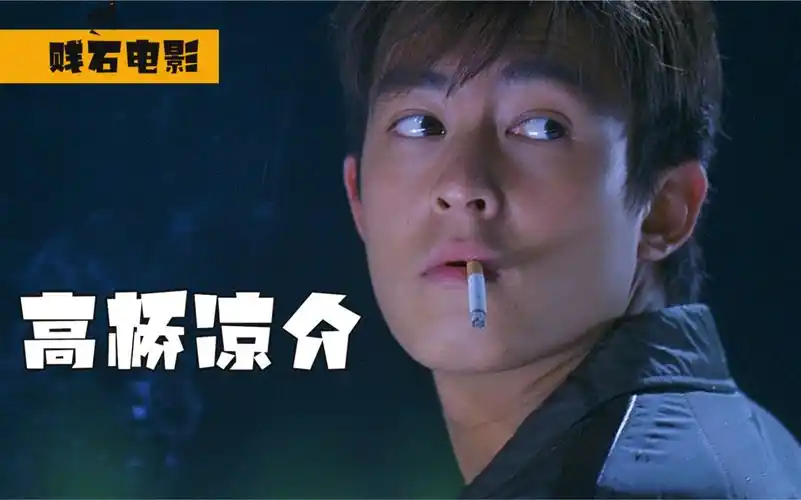 头文字d:高桥凉介合集,陈冠希完美侧颜,抽烟镜头帅爆了