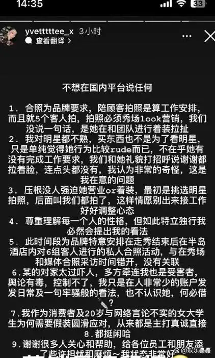 真配不上刘昊然明明拿了三金影后周冬雨路人缘为何这么差