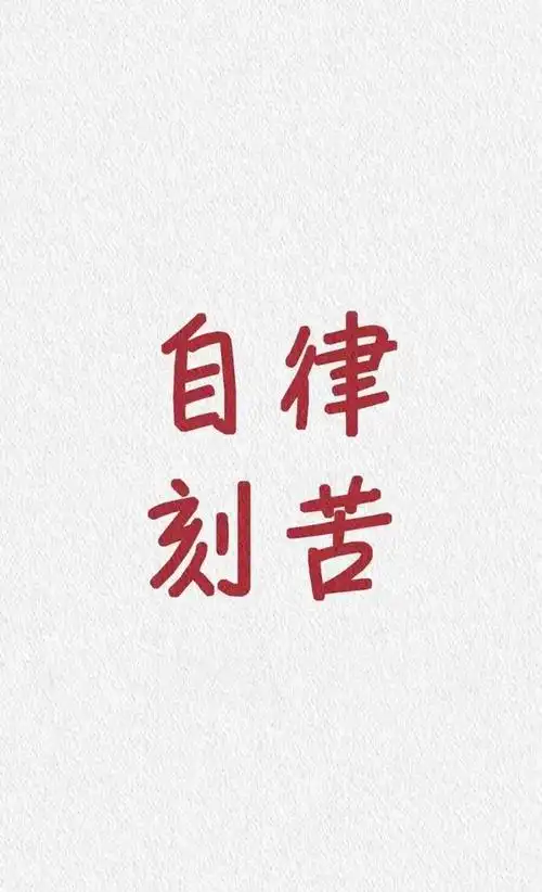 励志文案短句干净治愈 - 冷求网