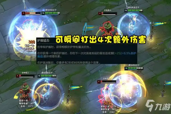 lol四盾流皇子出装推荐英雄联盟四盾流皇子天赋符文攻略