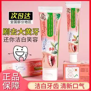 泰国牙膏rasyan牙膏美白去黄去口臭去牙垢牙结石丁香亮白清新口气