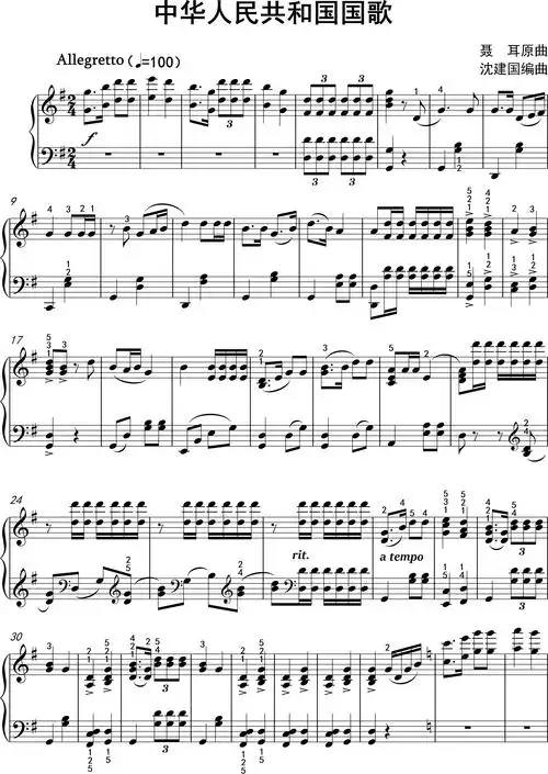 2021长春钢琴考级培训国歌