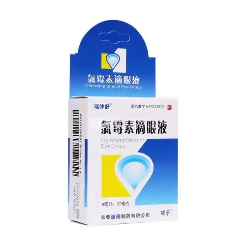 氯霉素滴眼液
