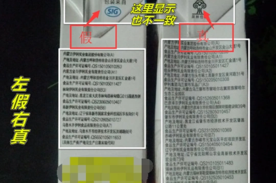 伊利纯牛奶怎么辨别真假-百科达人-西瓜百科
