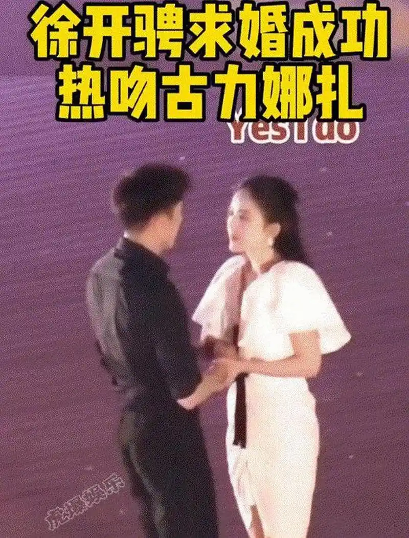 难怪会传出恋情绯闻,古力娜扎新剧里还有被求婚戏份,好浪漫