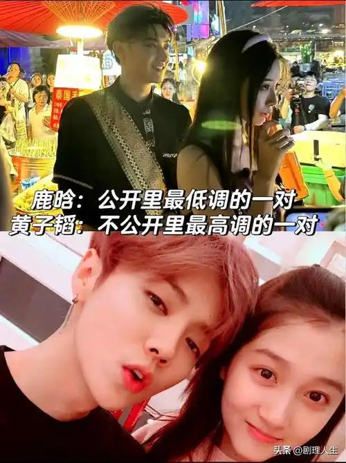 黄子韬徐艺洋恋爱官宣,疑似已领证已怀孕,双方粉丝都要打起来了|鹿晗