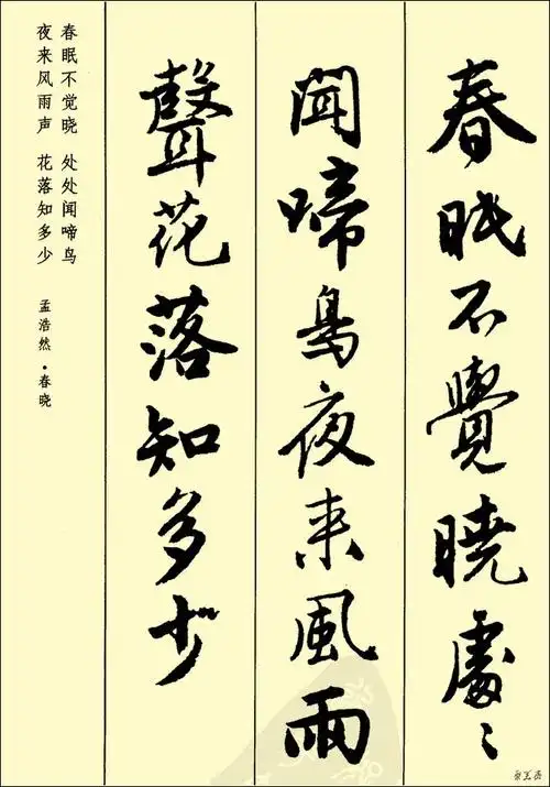 唐伯虎.古诗行书墨迹!【书法典藏】 - 無為居士 - 聚美齋