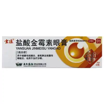云植 盐酸金霉素眼膏4g