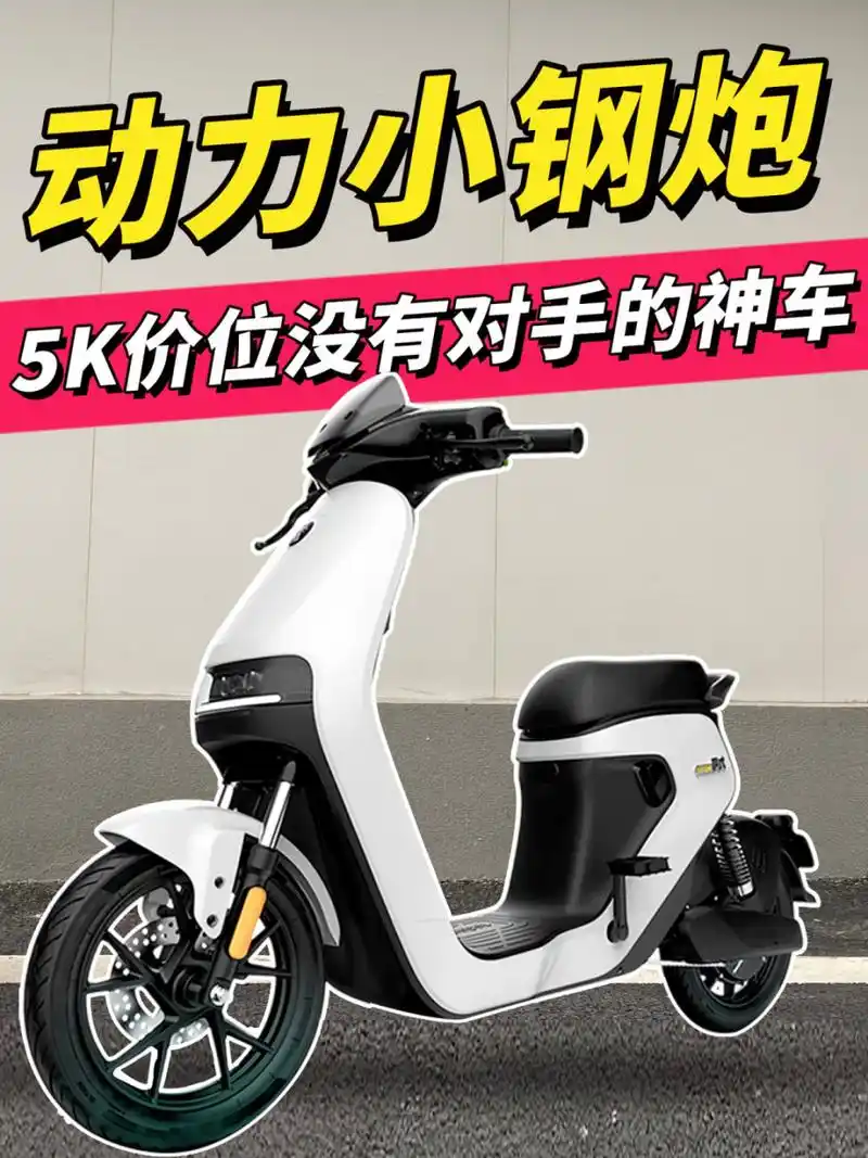 5500价位最强九号电动车?c90怎么样?