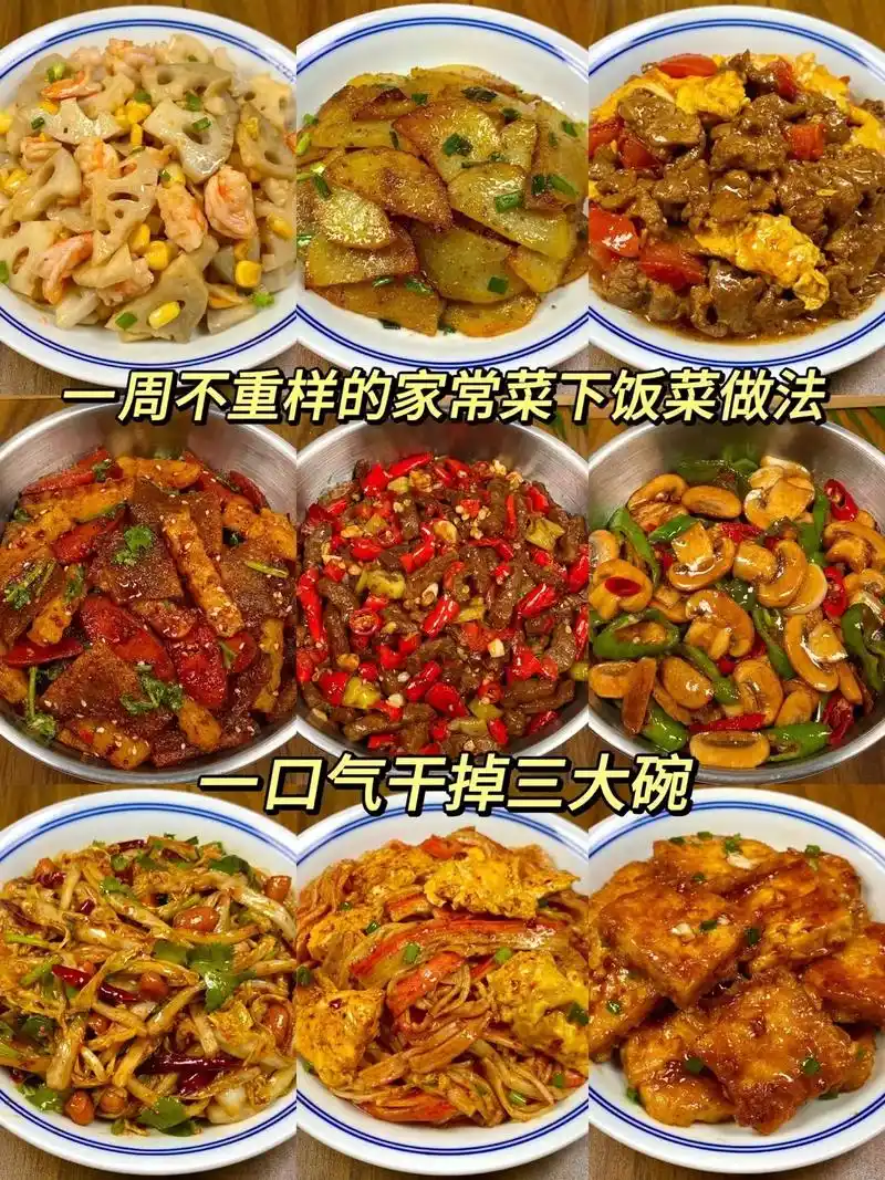 谁能拒绝这样一口超好吃的家常菜!