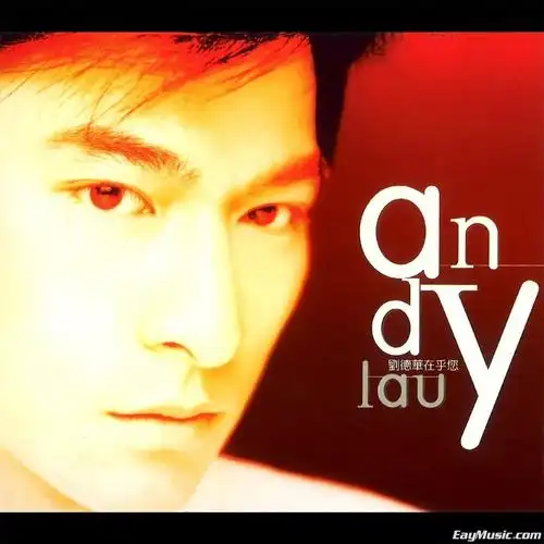 刘德华 - 在乎您[itunes plus aac][百度云/谷歌云] 华语aac专辑 - sa