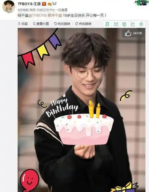 易烊千玺19岁生日,王源,王俊凯掐点送祝福,感情深!_角色_长安_时辰