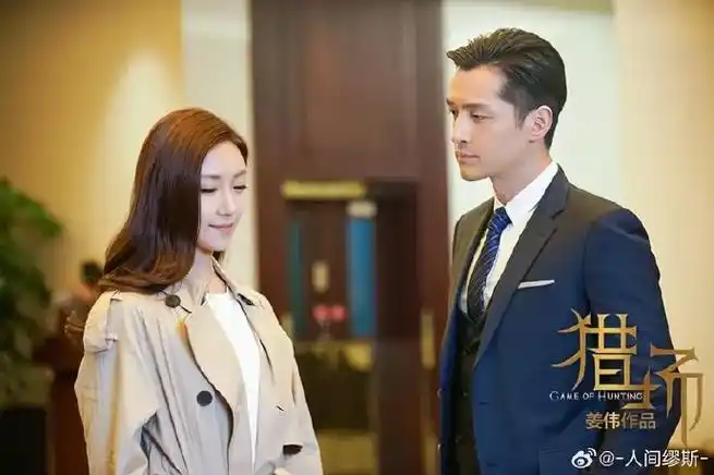 猎场##胡歌##菅韧姿