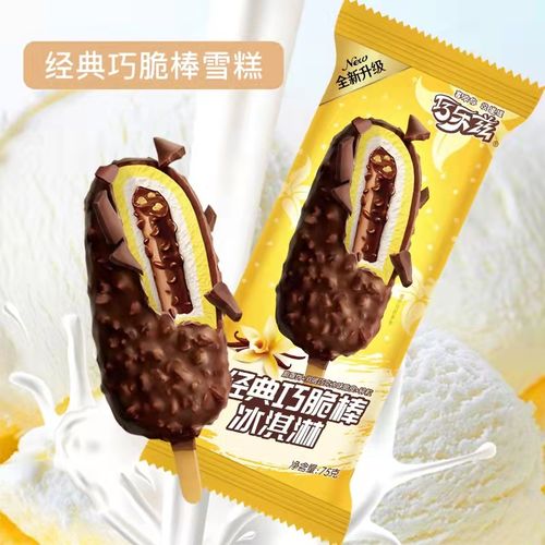 伊利巧乐兹四个巧克力脆皮雪糕冰淇淋包邮冰淇淋