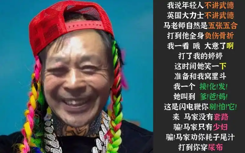 混元形意太极门-厂牌主理人-马保国单曲《大意了》