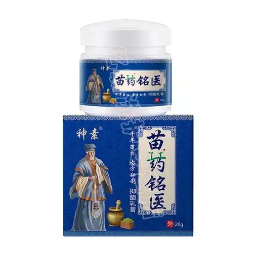 神素苗药铭医乳膏 皮肤湿痒过敏大腿内侧瘙痒抑菌止痒草本乳膏 3盒装