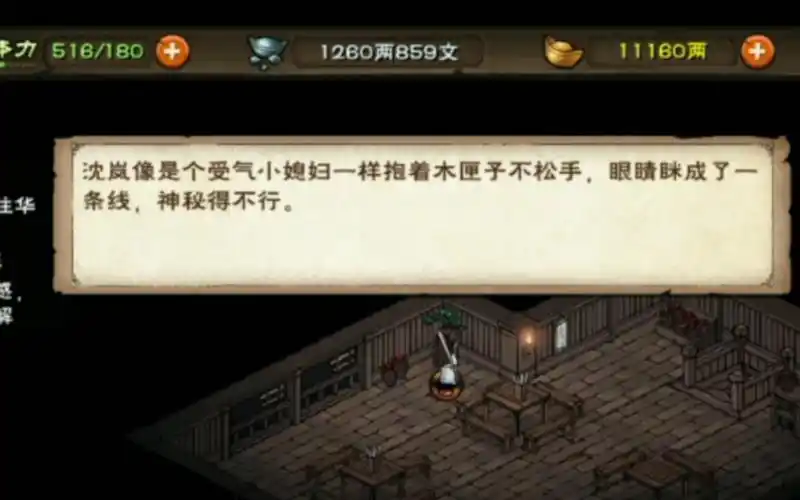 获得桃花的剧情烟雨江湖攻略剧情八