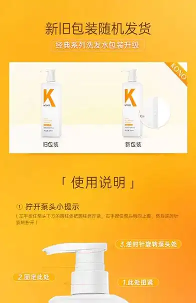 kono洗发水控油去屑清洁蓬松香洗发膏洗护套装柔顺去油清爽洗头水_爱