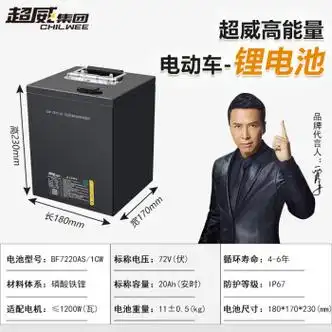 超威(chilwee)电动车大功率锂电池72v20ah两轮外卖家用电瓶车便携锂