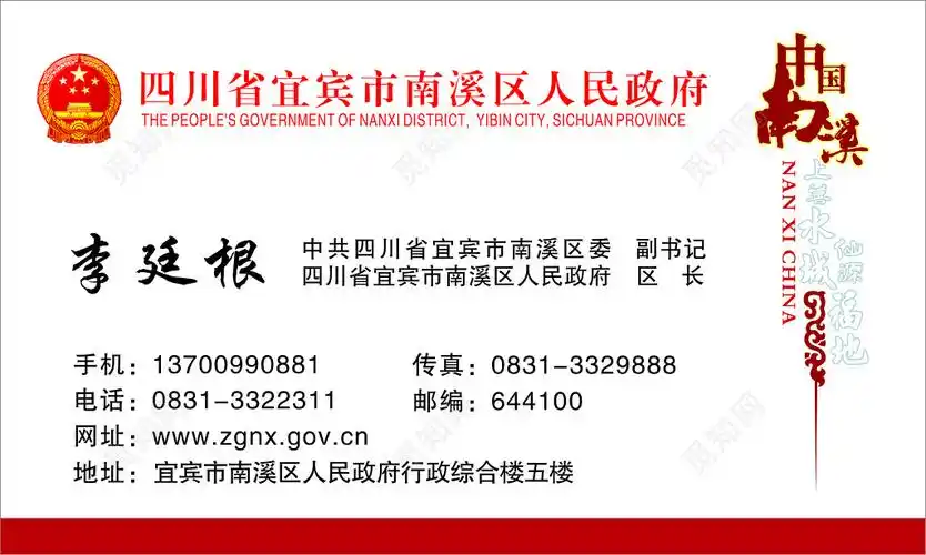 政府名片白色简约人民镇府名片