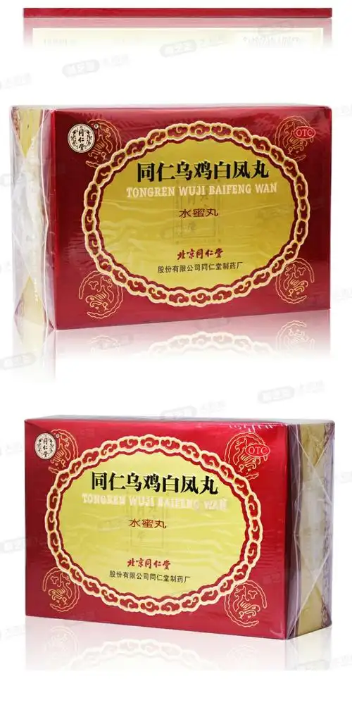 同仁堂乌鸡白凤丸水蜜丸6g6瓶妇科病补血养血月经不调标准装原品一盒