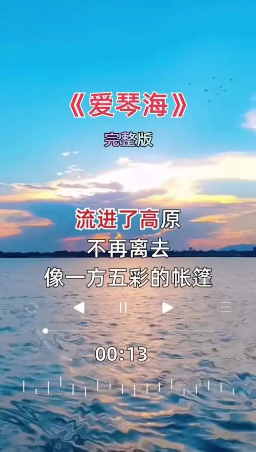 爱琴海 #央金兰泽 #完整版 #百听不厌 #经典歌曲