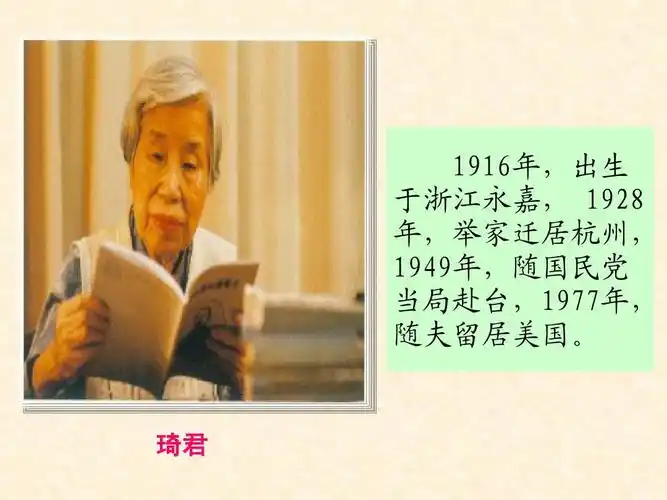 《07桂花雨》课件ppt