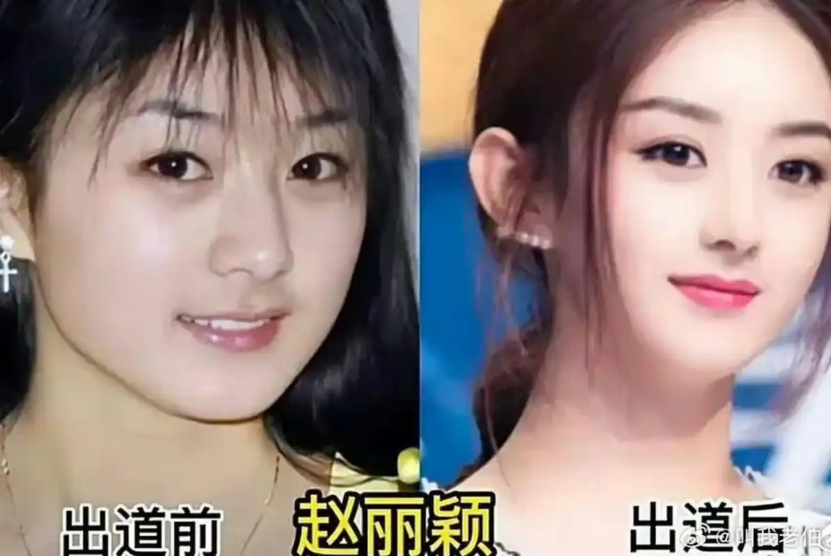看看明星出道前和出道后的照片对比,感觉赵丽颖变时尚了,鞠婧祎的变化