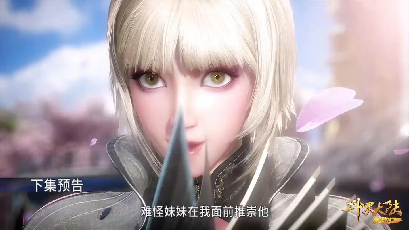 斗罗大陆120集:新角色雪珂登场,唐三完成蜕变,三舞已分别五年