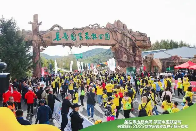 跃动的赛道——2024哈尔滨长寿森林半程马拉松即将开赛!